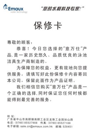 泳池設(shè)備-3.jpg